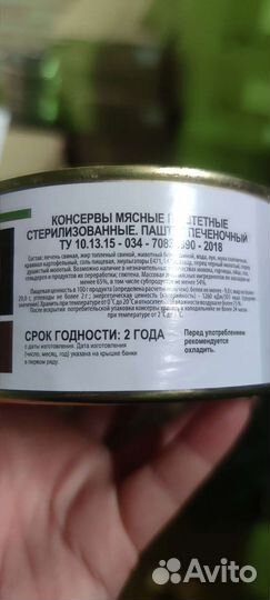 Паштет печёночной