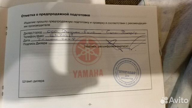 Как снять с учета лодочный мотор