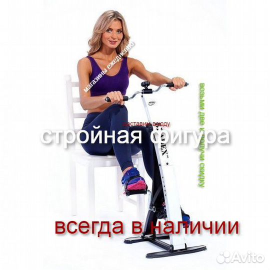 Тренажёр дуал байк