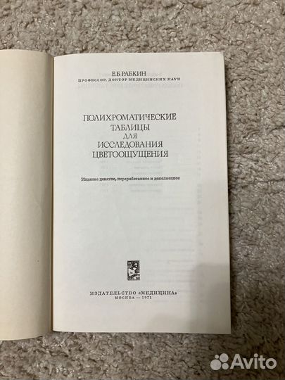 Медицинские книги