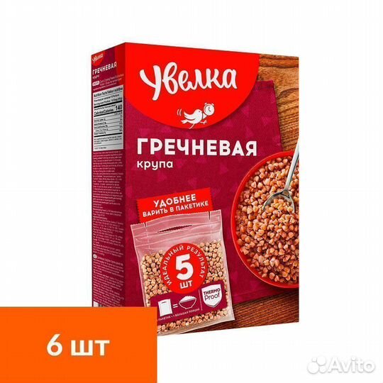 Опт - гречневая крупа Увелка в пакетиках (6 шт)