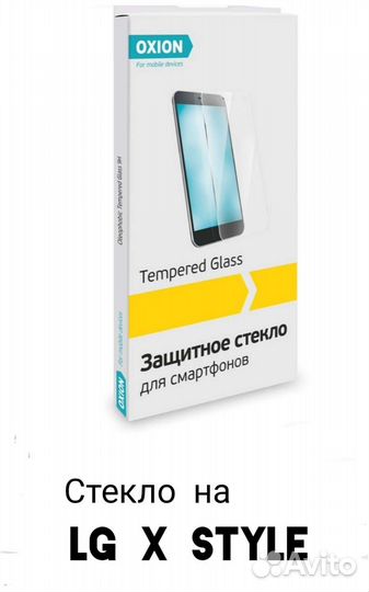 На LG X Style Стекло защитное; Бампер силиконовый