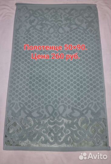 Велюровые полотенца