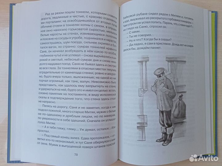 Книги для детей и подростков