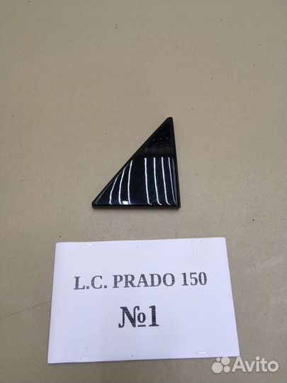Накладки, молдинги Land Cruiser Prado 150