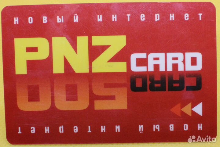 Интернет карта Пенза-Телеком 500 / PNZcard
