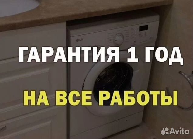 Ремонт холодильников Ремонт стиральных машин