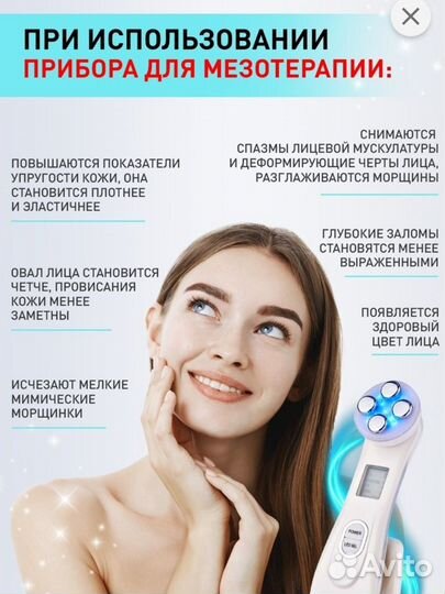 Массажер лица Almandi life