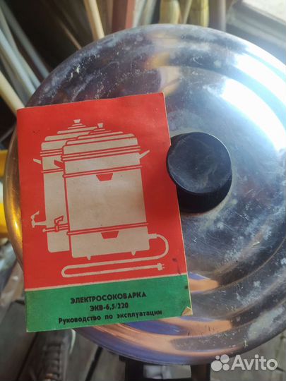 Соковарка СССР