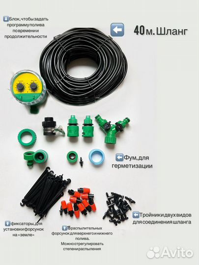 Система автоматического полива