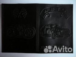 Обложка кожаная, Документы водителя - разные цвета