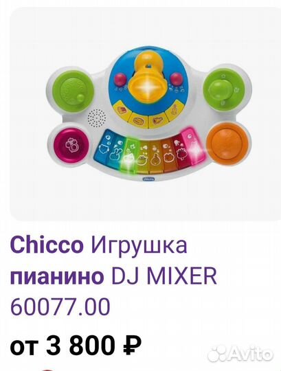 Развивающие игрушки