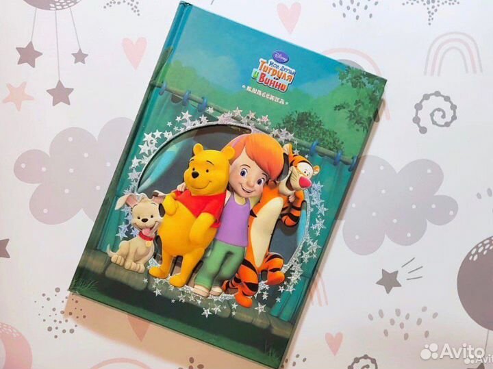 Дисней, Эгмонт. Серия Классика с вырубкой