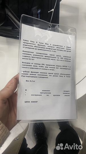 Коляска Cybex eezy twist 2 plus