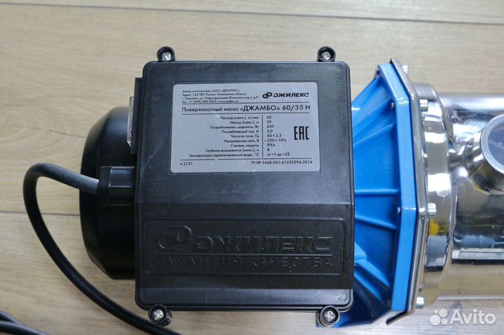 Насос поверхностный «джамбо» 60/35 Н (P1мощность-6