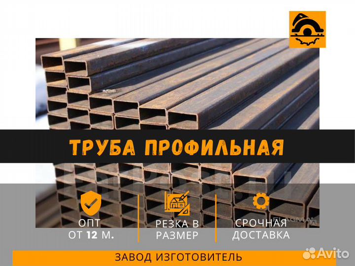 Профильная труба