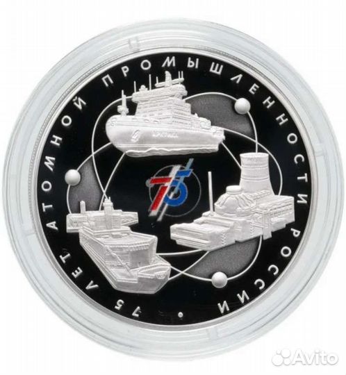 3 рубля 2020 г 75 - летие