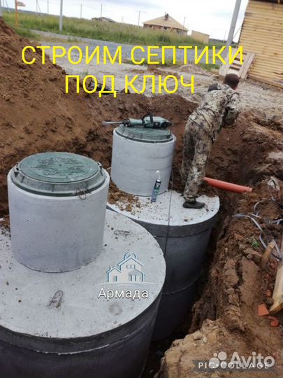 Кольца бетонные (Жби), крышки, днища для септика