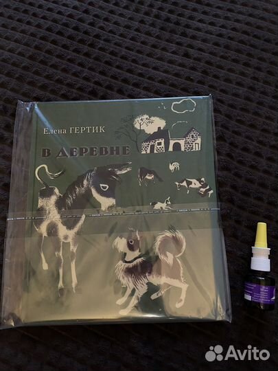 Новая книга. Елена Гертик