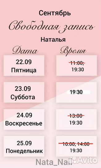 Наращивание ногтей
