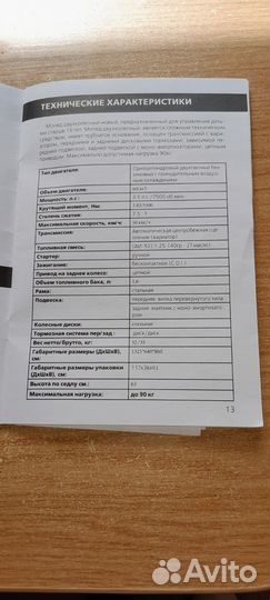 Пит байк детский