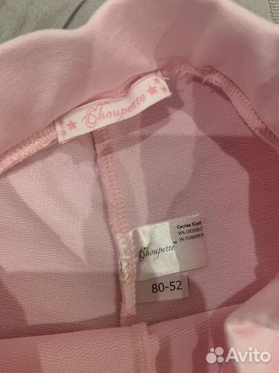 Брюки choupette 80
