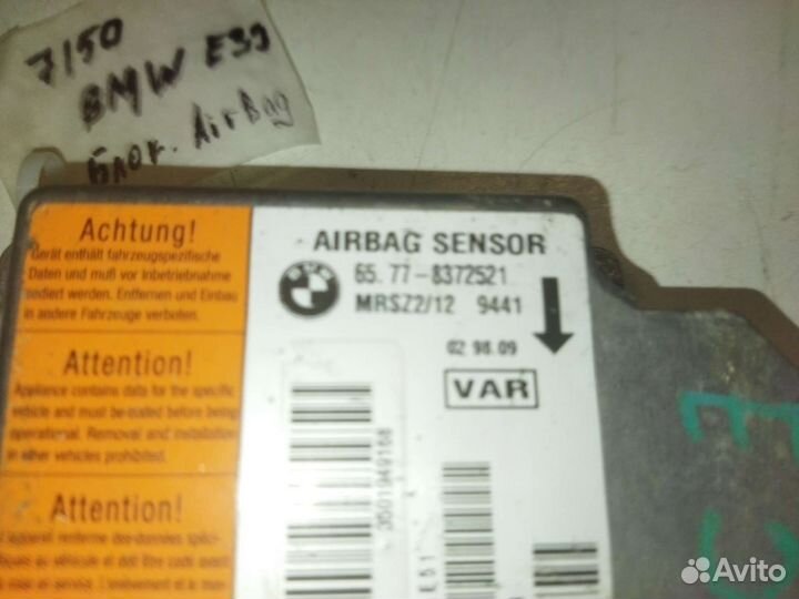 Блок управления Airbag BMW E39/E38/E46