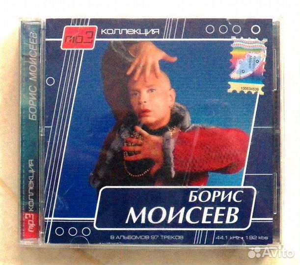 Cd и MP диски (музыка)