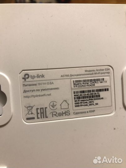 Wifi роутер 5g