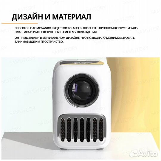 Проектор Xiaomi wanbo T2r max