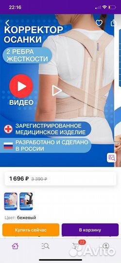 Корректор осанки эласма размер 2