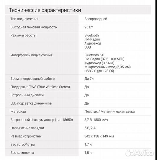 Колонка портативная digma ps1523 Новая