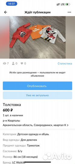 Детские вещи