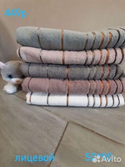 Полотенца махровые