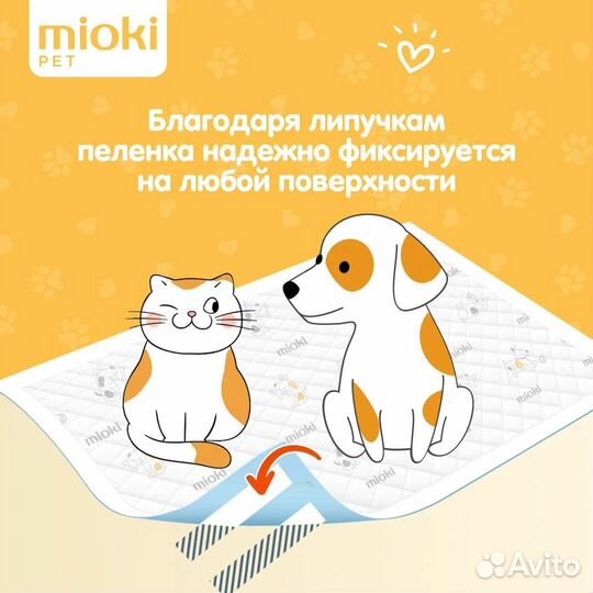 Пеленки для животных Mioki 45х60см