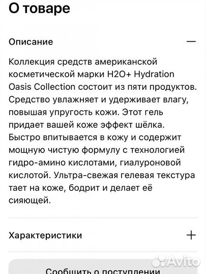 Крем для лица H2O