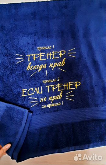 Полотенце с вышивкой