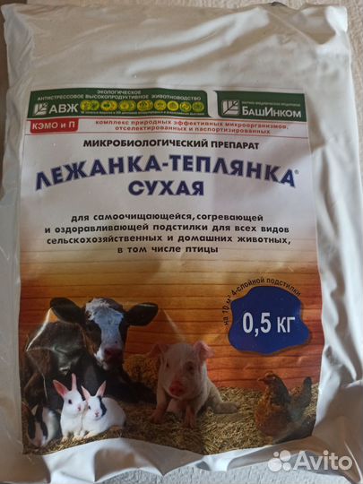 Бактерии для подстилки