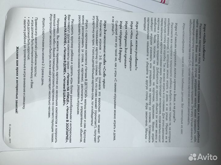 Развивающая игра для детей