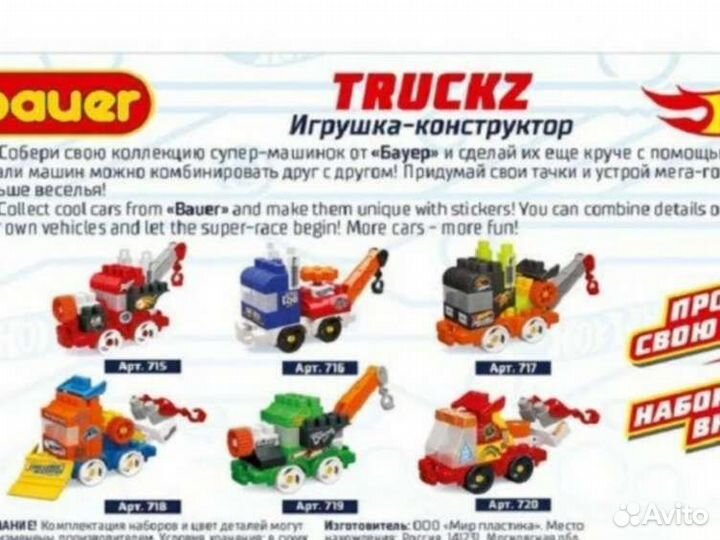 Конструктор крупный