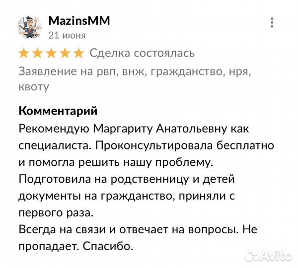 Заявление на рвп, внж, гражданство, нря, квоту