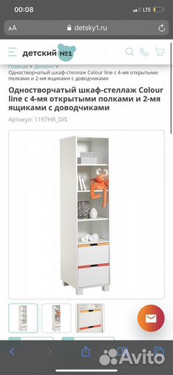 Детская мебель