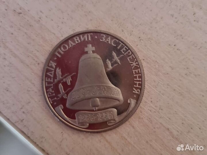 Монета Чернобыль 200000 карб