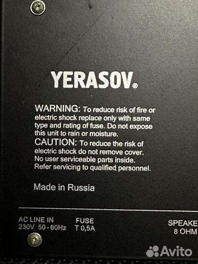 Ламповый комбоусилитель yerasov gta 15