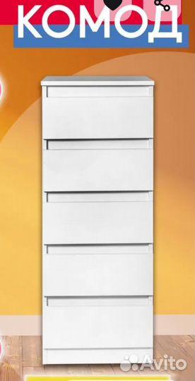 Комод