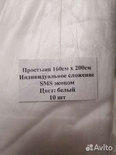 Одноразовые простыни