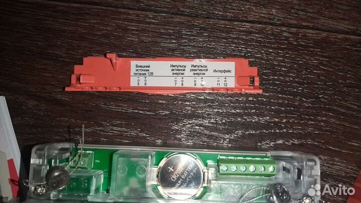 Счётчик электрический