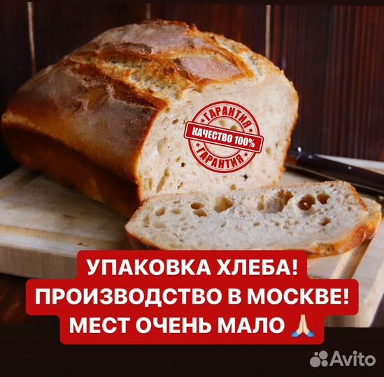 Грузчик на производство (вахта)