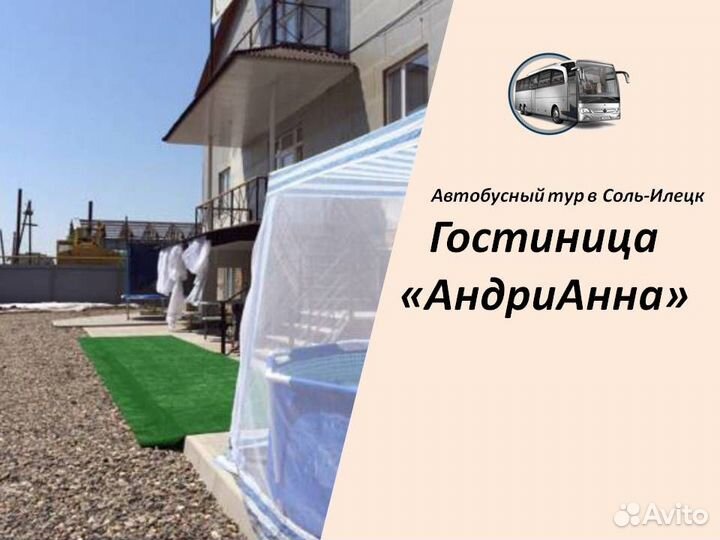 7июн24 4 ночи в Соль-Илецке /цо6001.андрианна