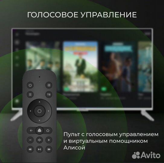 Новый SMART TV 43